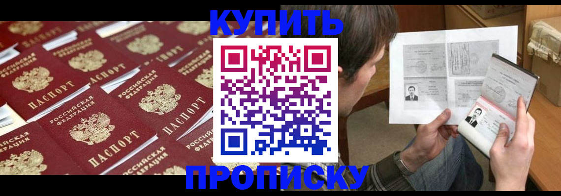 прописка для кредита в Бавлах